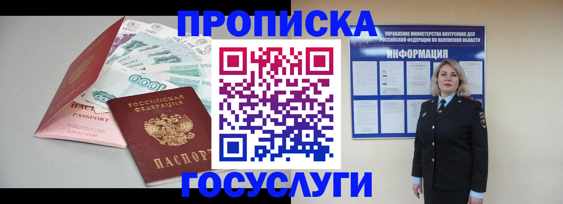 прописка иностранных граждан в Дербенте